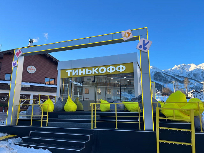 Тинькофф стал партнером курорта «Роза Хутор» в зимнем сезоне 2024 года, фото 1 - круглогодичный курорт «Роза Хутор»
