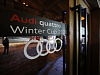 Финал Audi quattro Winter Cup завершился на «Роза Хутор», фото 1 - круглогодичный курорт «Роза Хутор»