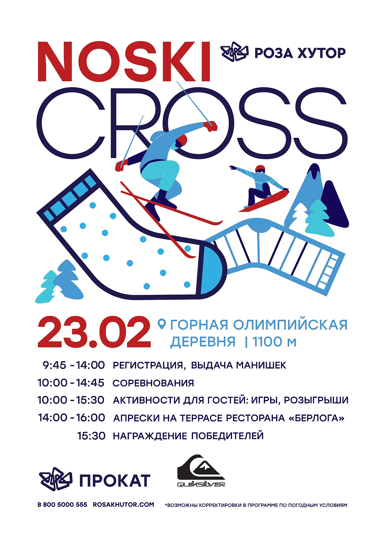 Соревнования по слалому «Noski-cross»  , фото 2 - круглогодичный курорт «Роза Хутор»
